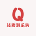 轻奢潮乐购