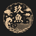 玖鱼装饰画