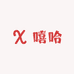 湖州织里嘻哈工厂店