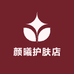 颜曦护肤店