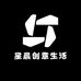 星晨创意生活坊