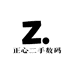 正心二手数码