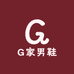 G家手工男鞋