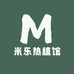 米乐热植馆