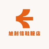 旭利信户外鞋服专营店