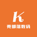 壳部落数码
