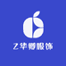 Z华卿服饰