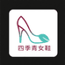 杭州四季青女鞋