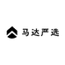 马达精选潮玩