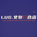 LUG女包集合