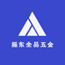 振东全品五金外贸仓