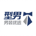 型男男装优选