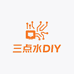 华硕三点水DIY电脑