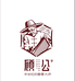 顾公好蜂蜜