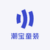 潮宝童装乐园