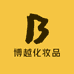 博越护肤管理