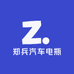 郑兵汽车电瓶