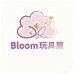 Bloom玩具