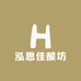 泓思佳酿坊