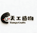 天工造物Crafts