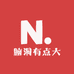 脑洞有点大