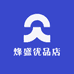 烽盛优品店