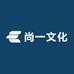 尚一文化