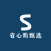 省心购甄选