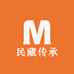 民藏传承