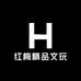 红梅精品文玩