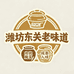 潍坊东关老味道酱菜厂