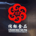 山东传标水产生鲜店