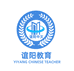 谊阳国际中文教师