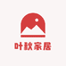 叶秋家居