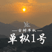 蔓曼的茶铺