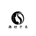 韩坊千衣诺衣思专卖店