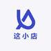 这小店质量真好