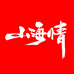 山海情中宁枸杞