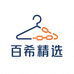 百希精选服装供应链
