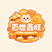 百世鑫旺集市