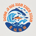 东极海鲜甄选