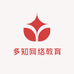 多知网络教育