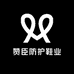 悍匪防护鞋靴