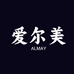 爱尔美内衣店