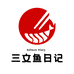 三文鱼日记