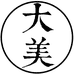 大美文艺