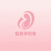 悦姿孕妇装孕期穿搭