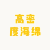 郑州高密度海绵床垫家纺个体店