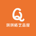 琪琪格艺品屋