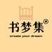 书梦集床品